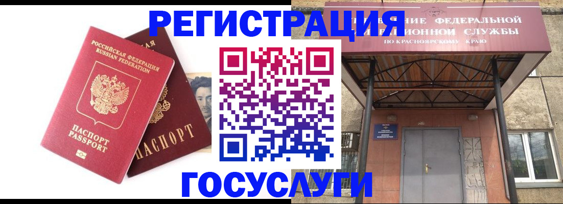 прописка паспорт в Снежинске