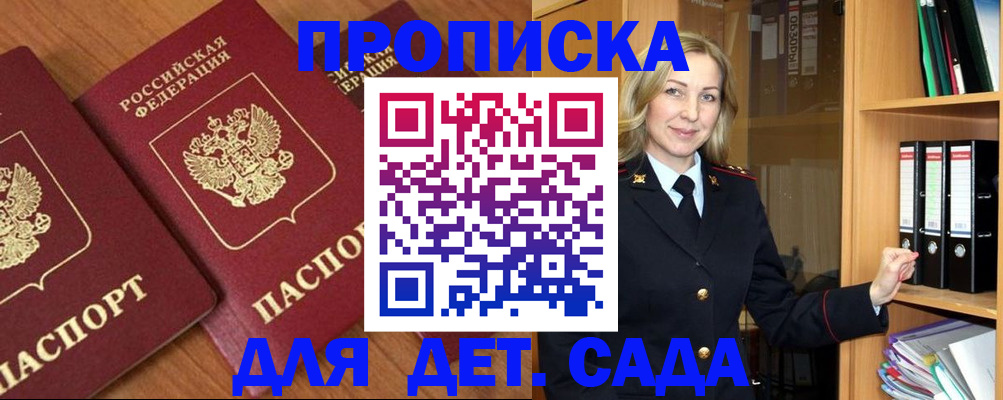 прописка от собственника в Снежинске