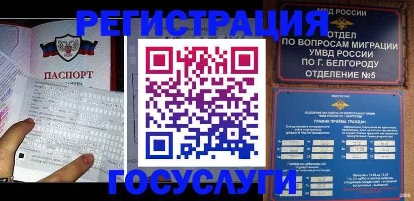 временная регистрация в квартире в Снежинске