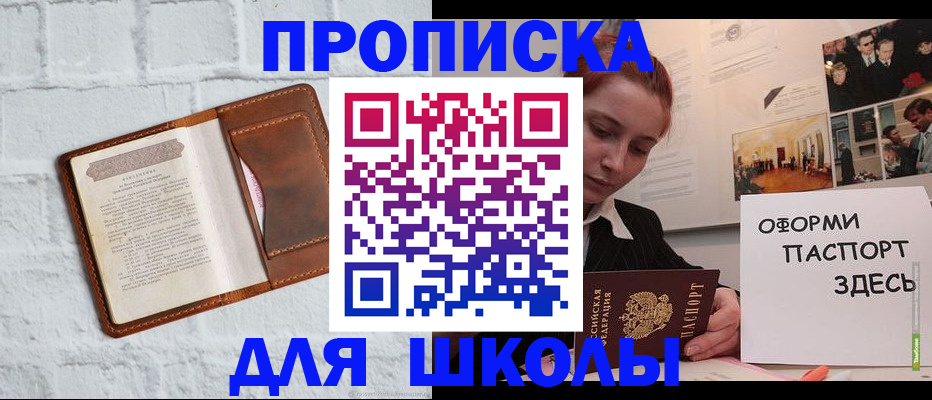 миграционный учет в Снежинске