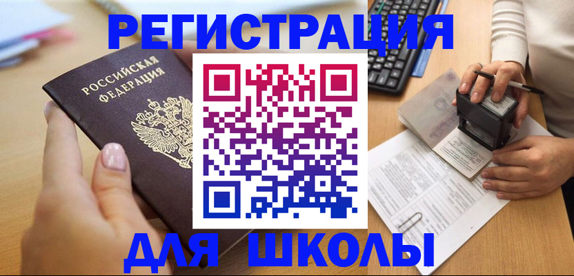 прописка иностранных граждан в Снежинске