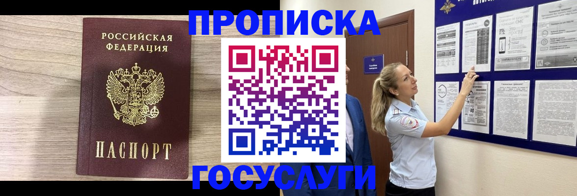 временная регистрация гарантия в Снежинске